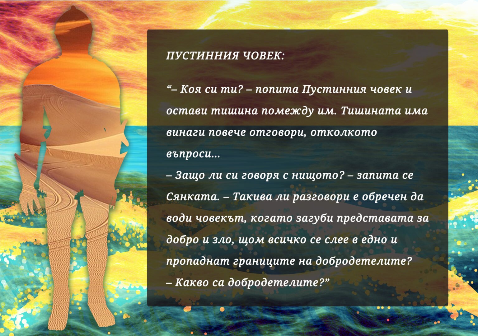 PC-pojar-post-heroes