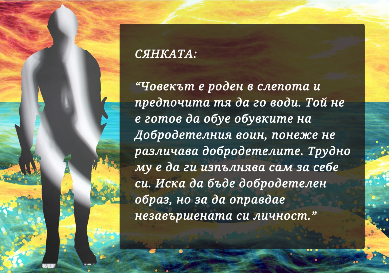 SDV-pojar-post-heroes